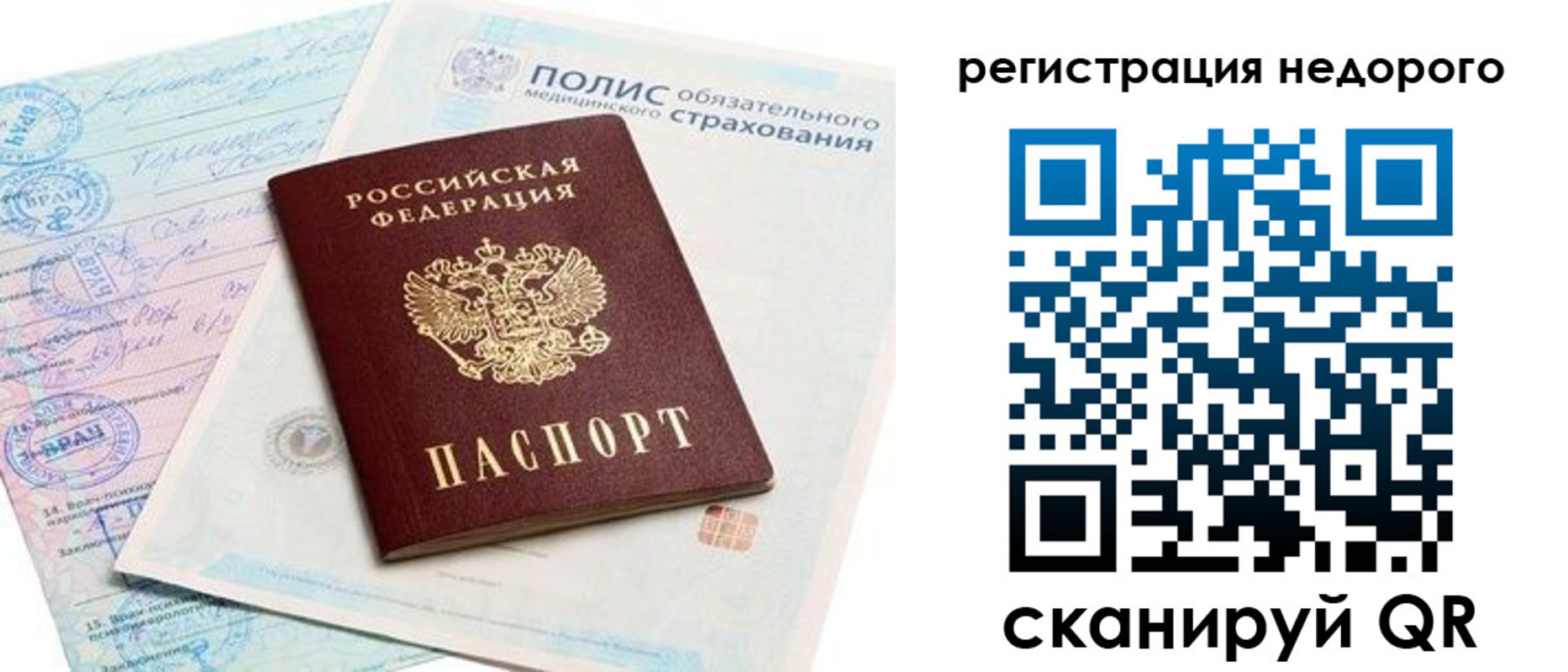 прописка иностранных граждан в Котово